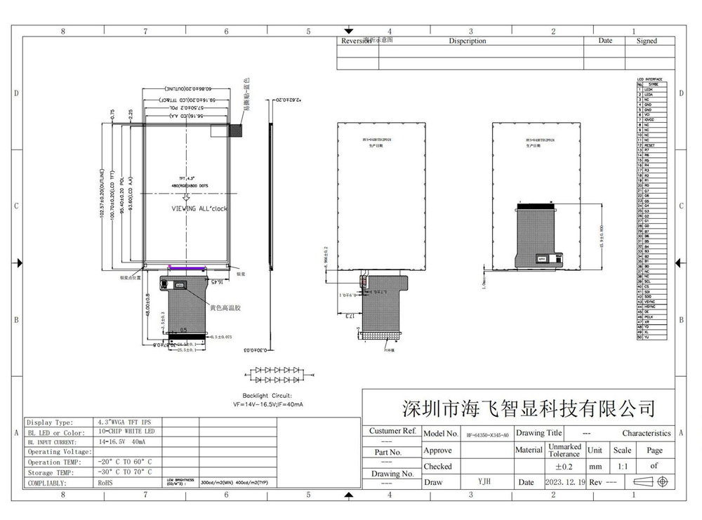 HYS-043BT5S2P024-SPEC-V1-2024.01.15_05